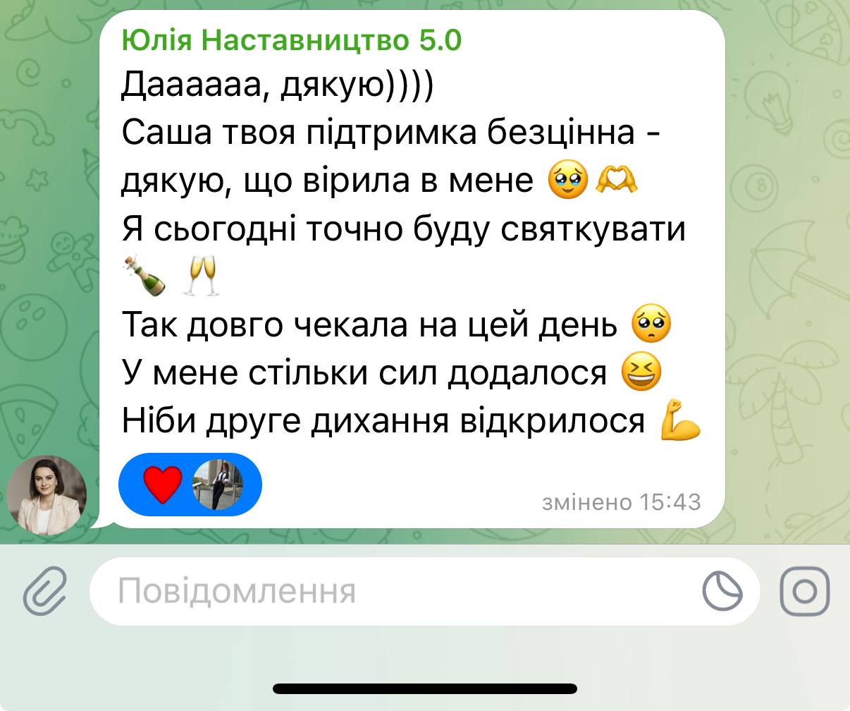 Відгук учасниці 15