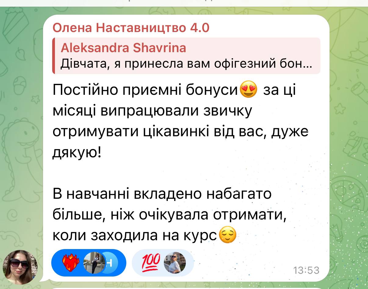 Відгук учасниці 9